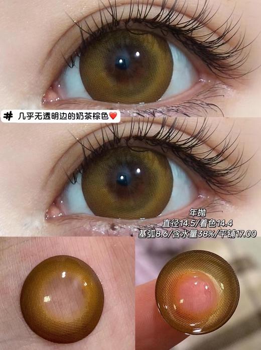 sheepcon 年抛 菠萝油 直径 14.5mm着色14.4mm 商品图0