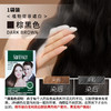 SURESSLY烁色 泡泡染发露  30ml/袋 商品缩略图4