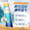 高姿(COGI)倍护清爽防晒喷雾SPF50+PA+++清爽不油腻补水防晒霜户外运动型 120ml 商品缩略图2