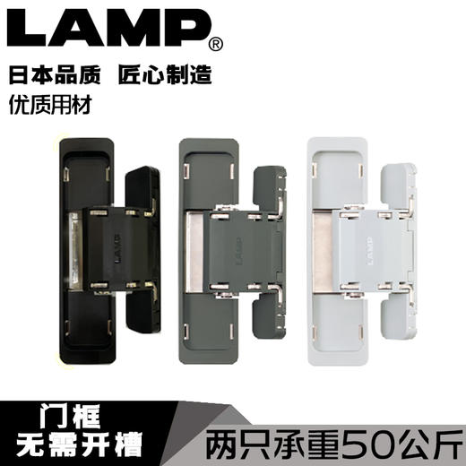 日本LAMP三维暗门铰链暗藏三维可调铰链十字铰链隐藏门合页HES2S 商品图1