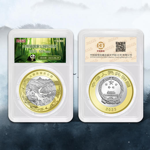 国家公园系列三江源+大熊猫纪念币·十级首日封版 商品图3