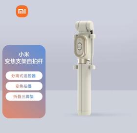 小米蓝牙支架自拍杆变焦款(金色)