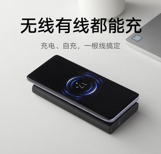 小米无线充电宝10000mAh 10W 商品图4