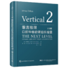 2本套装 垂直极限 口腔种植软硬组织增量2.0版+口腔种植软硬组织增量 下颌后牙区极端垂直向骨缺损重建口腔科学书籍 辽宁科技出版 商品缩略图2