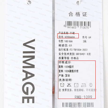 VIMAGE纬漫纪秋款时尚气质个性显瘦百搭包臀半身裙短裙女V2006606 商品图7