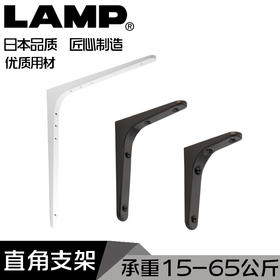 日本LAMP蓝普支架托架书架置物架层板托隔板搁板加厚三角壁挂BTK