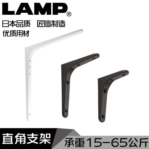 日本LAMP蓝普支架托架书架置物架层板托隔板搁板加厚三角壁挂BTK 商品图0