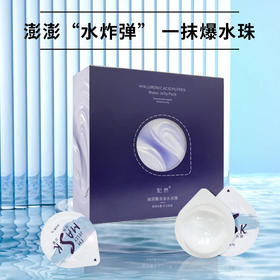 妃然玻尿酸澎澎水紫色冻膜