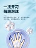花王 开花洗手液250ml 商品缩略图2