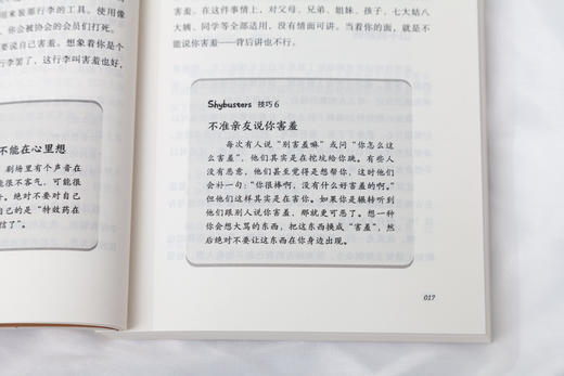 你值得被看见：80%的人都输在不敢勇敢表达 商品图3