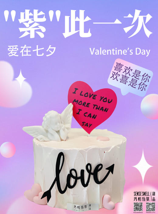 2023七夕节H款 商品图0