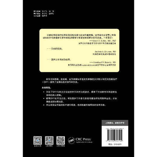 图像引导大分割放射神经外科学：脑部和脊髓脊柱肿*治*实用指南 放射外科 神经外科 肿瘤 放射治疗 商品图4