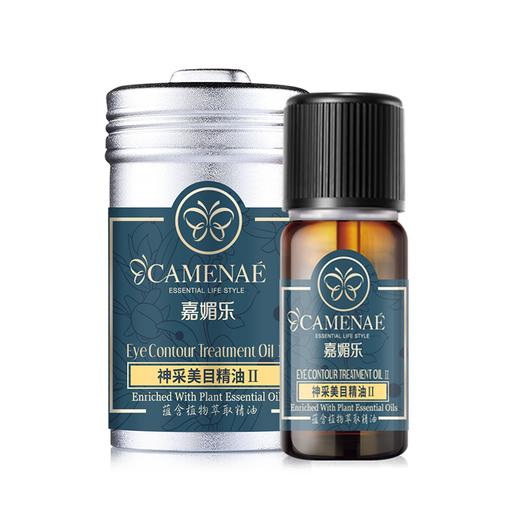 嘉媚乐神采美目精油II  深层呵护 眼部抗皱  淡眼纹 袪黑眼圈  复方精油  平滑眼周  保湿按摩精华 商品图4