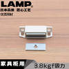 lamp蓝普 家具柜磁柜吸磁吸磁碰衣柜门吸门碰橱柜碰珠门扣MC0099 商品缩略图0