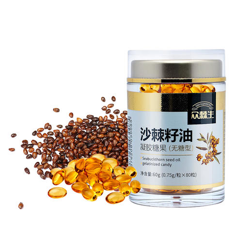 【沙棘籽油】超临界萃取沙棘籽油 滴滴珍贵 凝胶糖果 80粒/瓶 商品图0