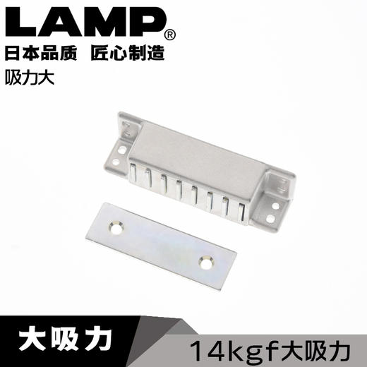 lamp蓝普强力磁吸衣柜门吸磁吸门扣磁碰磁铁磁力开关柜门吸MCH-80 商品图0