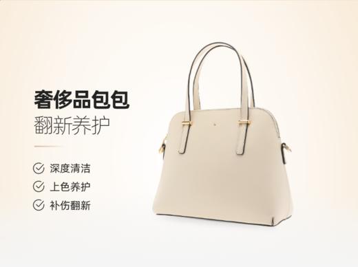 【怡家】名品养护（含清洁及划痕修复）  顺丰一件取送  全国通用 商品图0