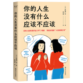 你的人生没有什么应该不应该