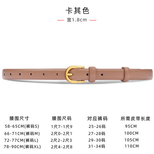 【优选二层牛皮细款皮带】时尚百搭 女士装饰外搭 连衣裙西装裤半身裙腰带 商品图4