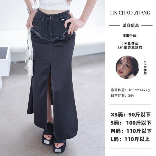 100元以内不退不换清仓捡漏 LIN CHAO ZHANG 【美人鱼牛仔裤】牛仔拼接缎面半裙 商品图0