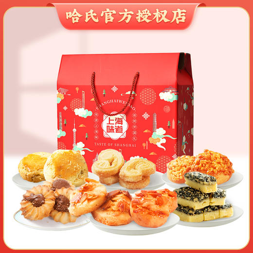 哈氏上海传统糕点年货礼盒上海味道大礼盒手工西式蝴蝶酥点心 1035g 商品图0