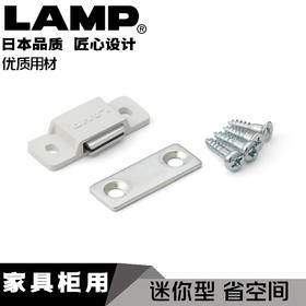 日本LAMP蓝普迷你型橱柜门小磁吸磁碰柜吸磁吸衣柜门吸MC-YS