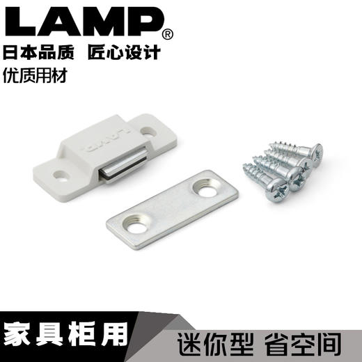 日本LAMP蓝普迷你型橱柜门小磁吸磁碰柜吸磁吸衣柜门吸MC-YS 商品图0