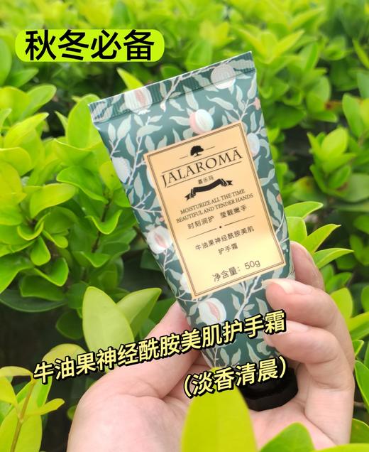 🔥【圣诞伴手礼】性价比超高高端英国品牌【嘉乐玛】护手霜套装💖糙手女孩的快乐谁懂啊⁉淡纹嫩手巨管用🚚3天内发货~ 商品图12