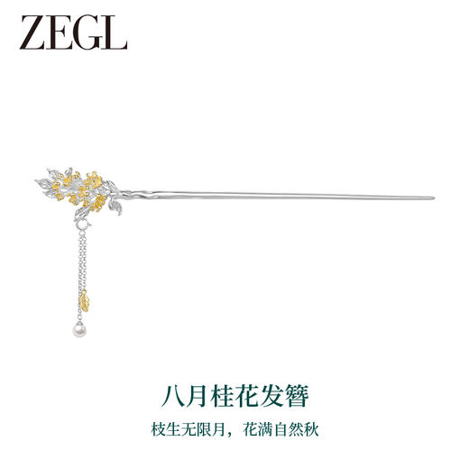 ZEGL十二花神925银发簪女生古风汉服女新中式簪子七夕礼物送女友 商品图7