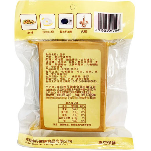 【孝感】神丹五香酱卤大鸡蛋干6袋 商品图1