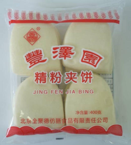 周六配送！丰泽园面食堪称一绝，北京四九城有一号的重磅产品👍今日首发登场🎉精粉夹肉上新啦✨夹米粉肉、夹酱牛肉、其实它可以加一切，丰泽园品质不用多介绍，老字号，匠心之作🔥
一组两袋 商品图7