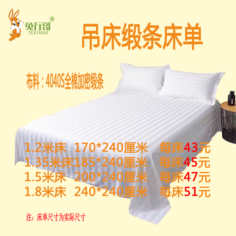 缎条吊床床单（条纹）