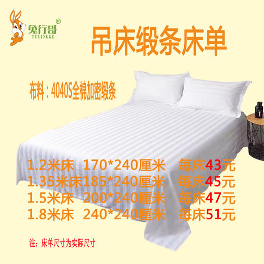 缎条吊床床单（条纹） 商品图0