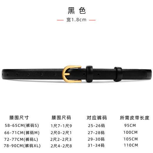 【优选二层牛皮细款皮带】时尚百搭 女士装饰外搭 连衣裙西装裤半身裙腰带 商品图5