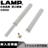 日本LAMP蓝普反弹器自弹器柜门橱柜衣柜开关暗装隐形按压式IT5700 商品缩略图0