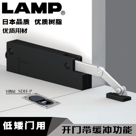 世嘉智尼lamp蓝普低矮门下翻门支撑杆家具柜小门缓冲液压杆CSD-10 商品图0