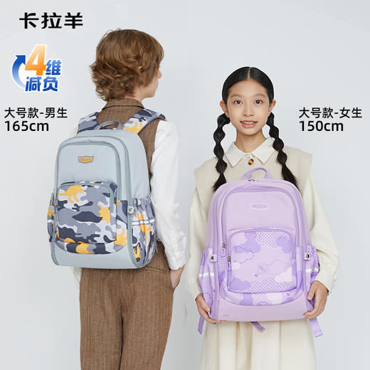 卡拉羊儿童双肩包简约百搭旅游背包男女小学初高中游学包拼色书包CX2834+CX5494 商品图1