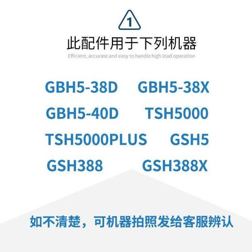 【货号07784】适配博世电锤碳刷博世GBH5-38D/5-40D/GSH388电镐冲击钻碳刷 商品图8