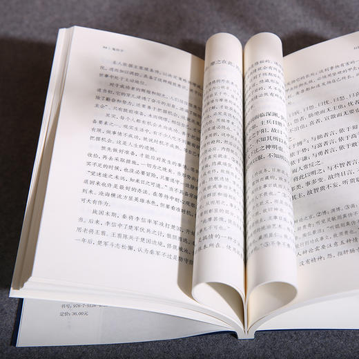 谦德国学文库 鬼谷子（黑皮新版） 商品图5