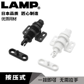 日本LAMP按压式柜门反弹器免拉手暗弹器碰碰开隐形门弹门器MC-20