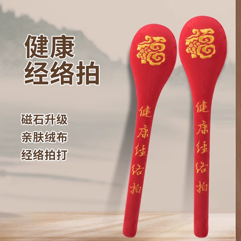 健身经络拍 捶背神器 养生敲打锤