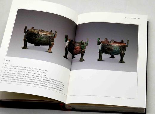 《山右吉金：隰县瓦窑坡东周墓地出土青铜器精粹》，布脊精装，16开，山西省考古研究所等编著，山西人民出版社2021年一版一印，定价380，售价190元。 商品图3