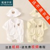 裁缝学苑TQ95婴儿连体衣纸样套装宝宝哈衣爬服新生儿做衣服打版板 商品缩略图0