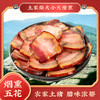 【宜昌】峰五味腊五花500g 商品缩略图1