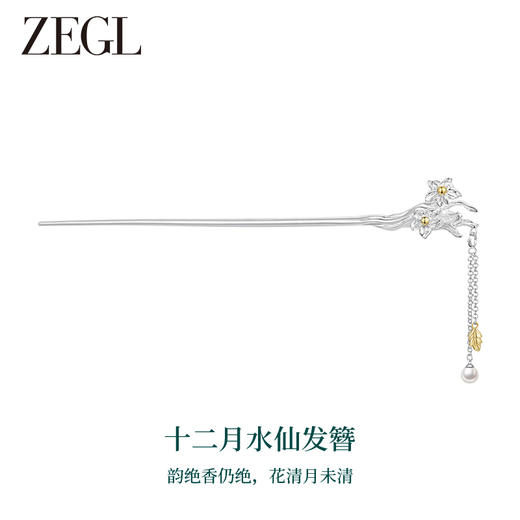 ZEGL十二花神925银发簪女生古风汉服女新中式簪子七夕礼物送女友 商品图11