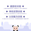 专注欣脑机接口注意力训练系统 商品缩略图4