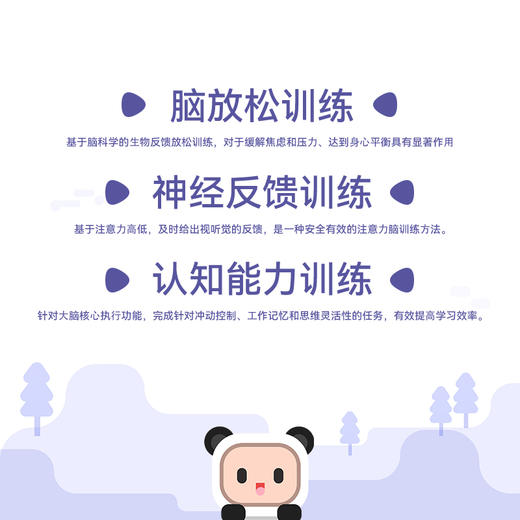 专注欣脑机接口注意力训练系统 商品图4