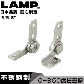 日本LAMP蓝普360不锈钢随意停定位合页转轴扭矩任意停铰链HG-TBS