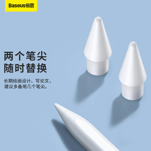 倍思 笔畅电容笔笔尖（2个装）白色 商品图1