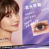海昌追光美瞳日抛女彩色隐形近视眼镜10片大小直径 商品缩略图2